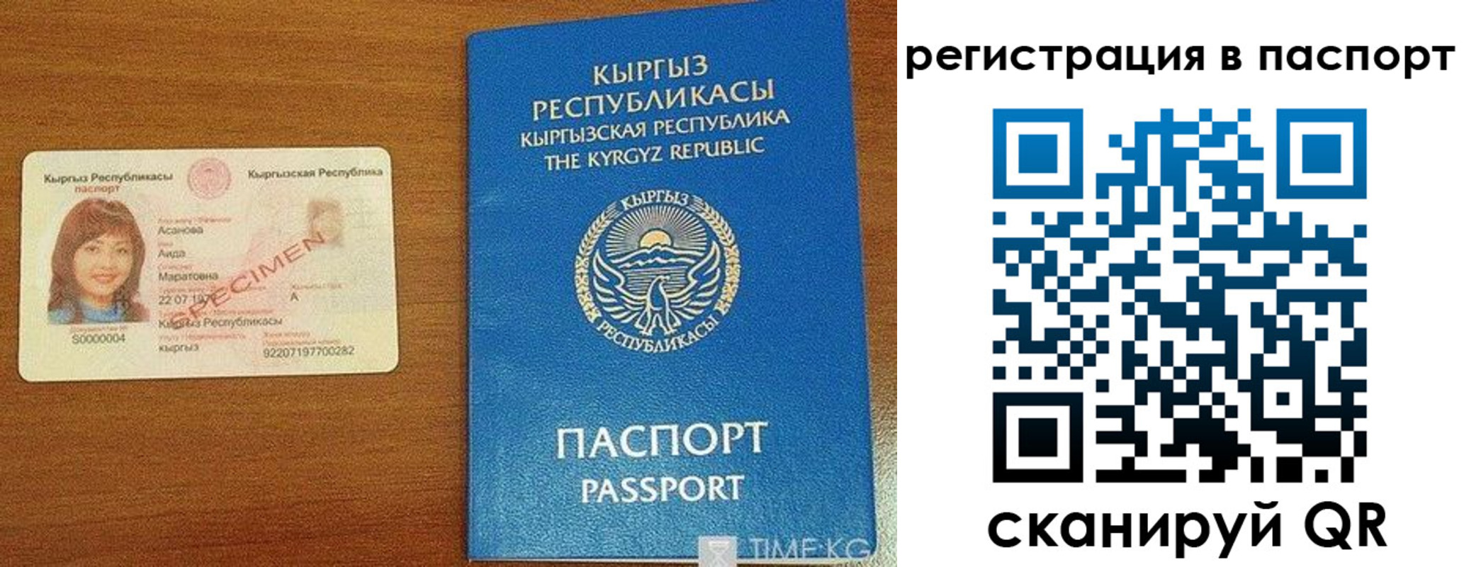 регистрация для школы в Кургане