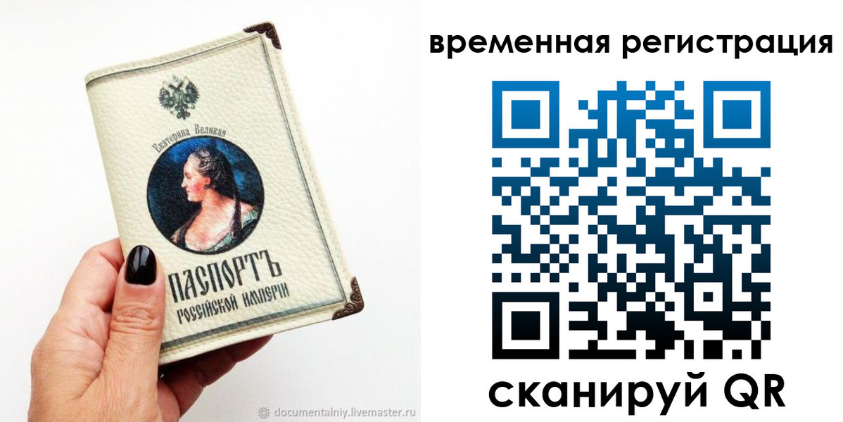 временная регистрация 2025 в Кургане
