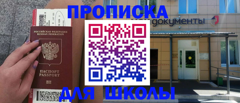 временная регистрация поиск в Кургане