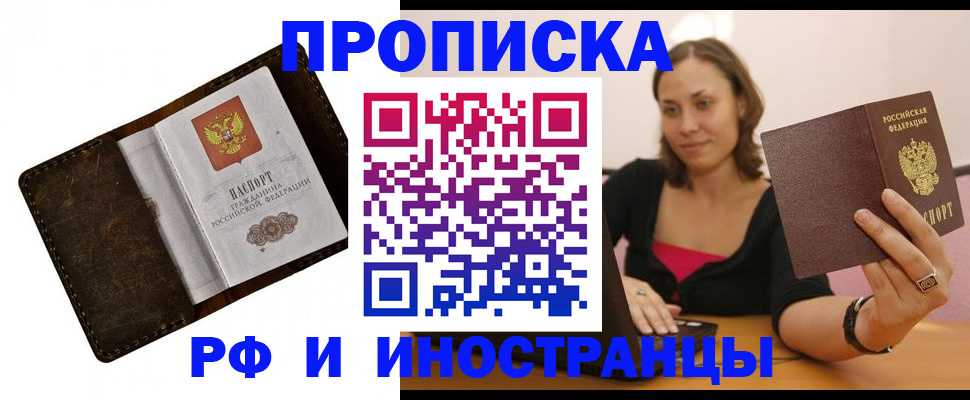 регистрация в Кургане