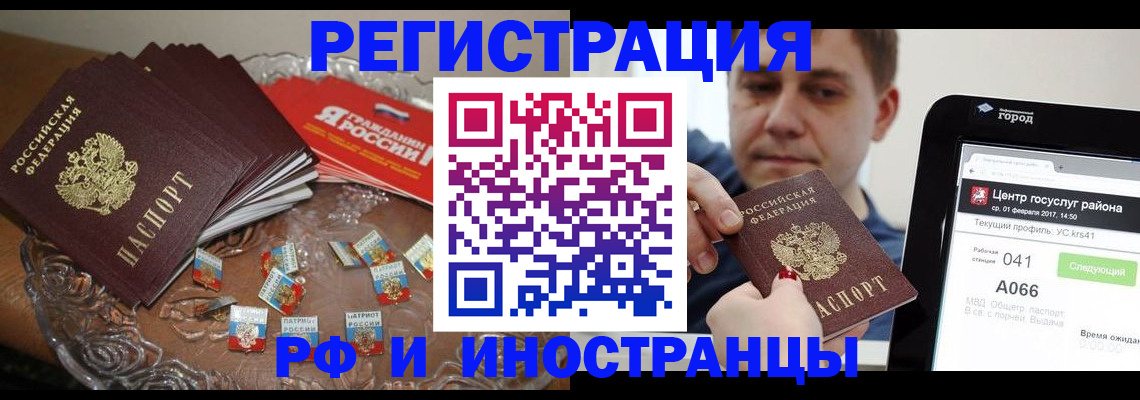 временная регистрация 2025 в Кургане